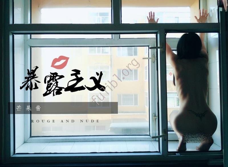 tumblr露出系女神@芒果酱 图包高清小合集[68P/136M]