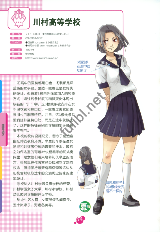 日本高中女生校服图鉴[142P/316M]