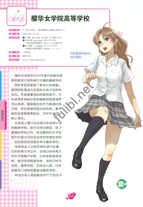 日本高中女生校服图鉴[142P/316M]