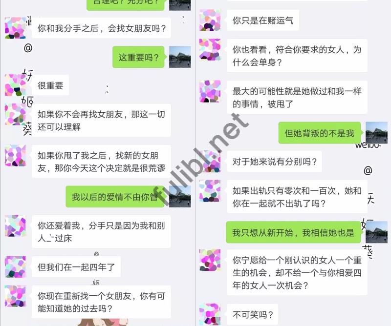 多读书吧 免得发现女票给你戴绿帽子 怼都怼不过她[7P/4M]