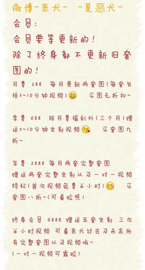 [众筹八期]高人气极品福利姬@恶犬全套会员图包