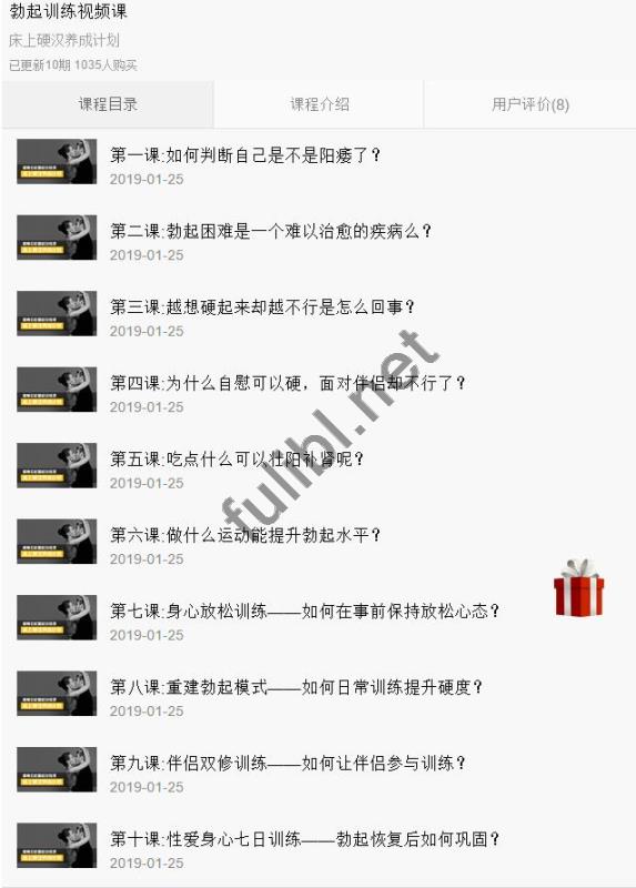 [香蕉公社]出品 性教程  勃起训练+延时训练+女性教程[33V+10MP3/3.83G]