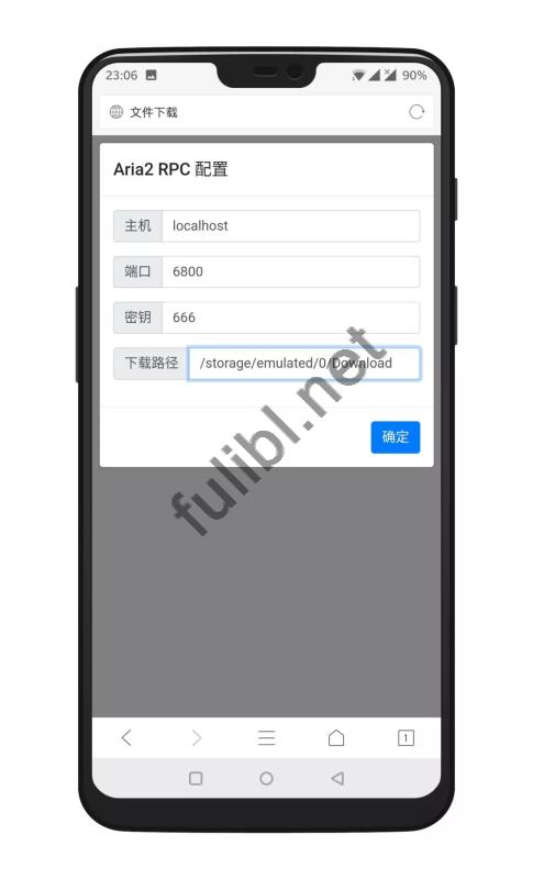 Aria2百度云提速工具手机版使用教程