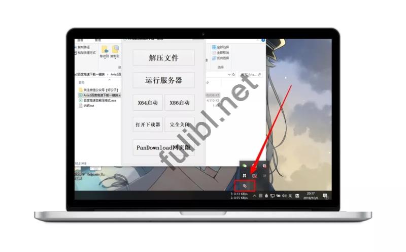 Aria2百度云提速工具电脑版使用教程