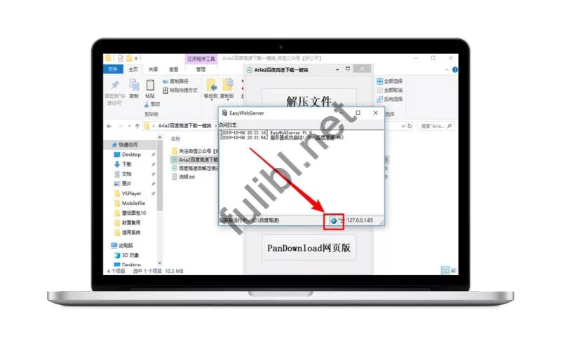 Aria2百度云提速工具电脑版使用教程