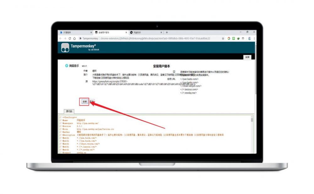 电脑端百度云免费提速工具[11月22日]