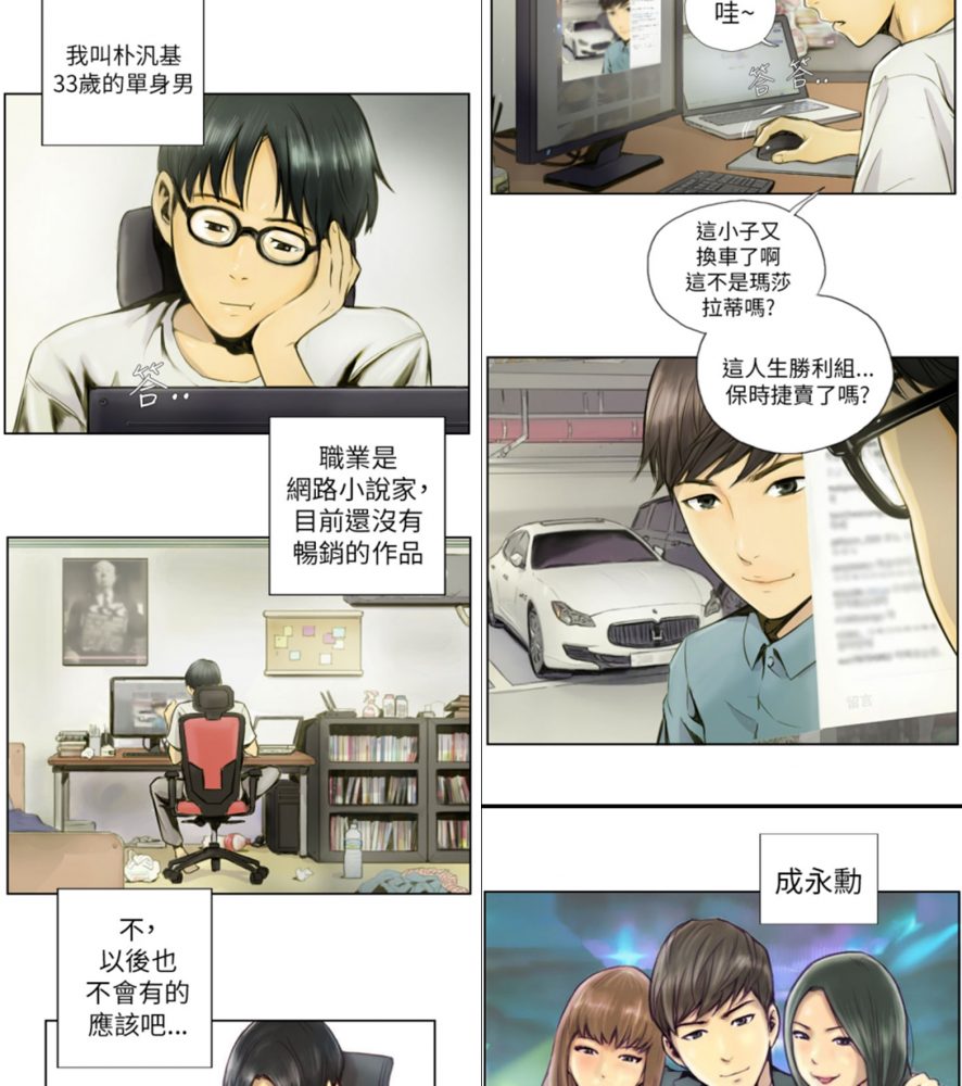 工口剧情韩漫《NEW FACE》全本[1PDF/297M]