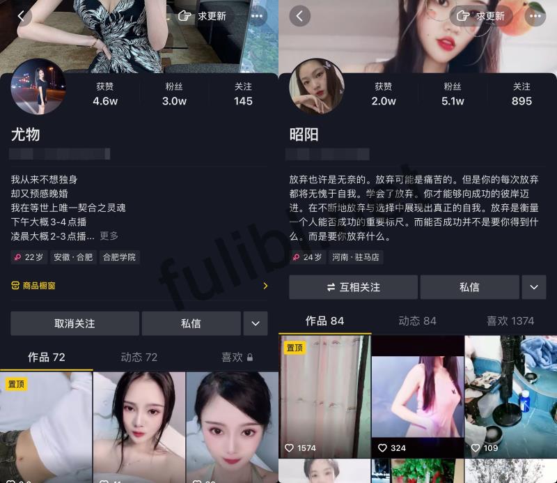抖音11女网红 1V1视频合集[11P+32V/5.62G]