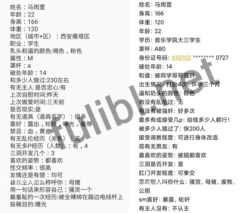 西安音乐学院母畜@马雨萱 尺度私拍合集[68P+9V/172M]