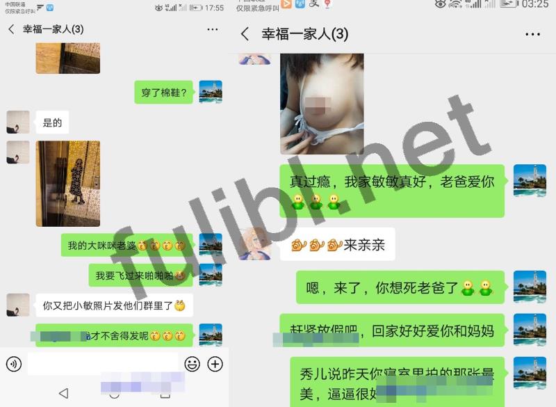[门事件]鄂州父女全家族乱lun事件[517P+9V/130M]