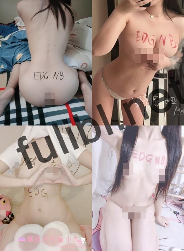 喜闻乐见系列第131弹之 用大人的方式庆祝EDG夺冠[134P+70V/732M]