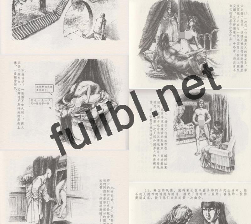 喜闻乐见系列第130弹之 用大人的方式打开历史 史上名妓 系列连环画[24PDF/1.32G]