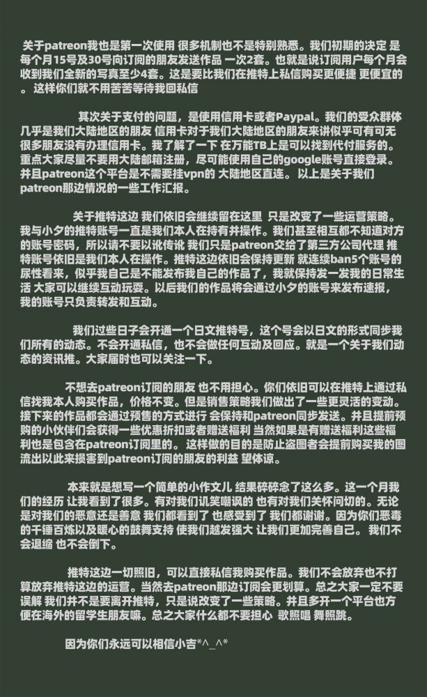 [众筹十六期]内卷活菩萨@爆机少女喵小吉 patreonT3会员