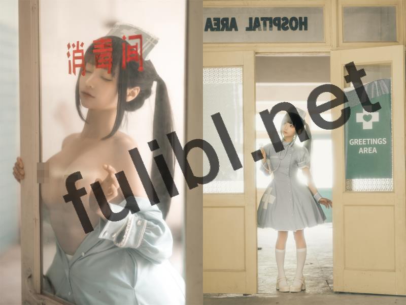 高质量coser@蠢沫沫 绅士版新作 - 小护士[140P/1.41G]