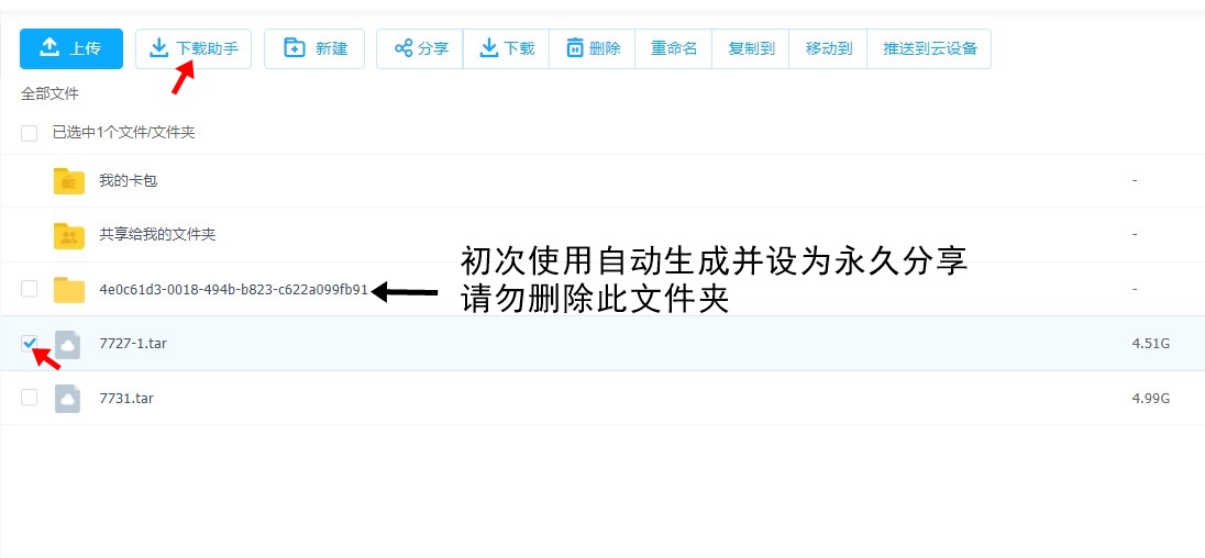 [23-01-15此方法已失效]电脑端第二款百度网盘更稳定更便捷的免费提速工具使用教程