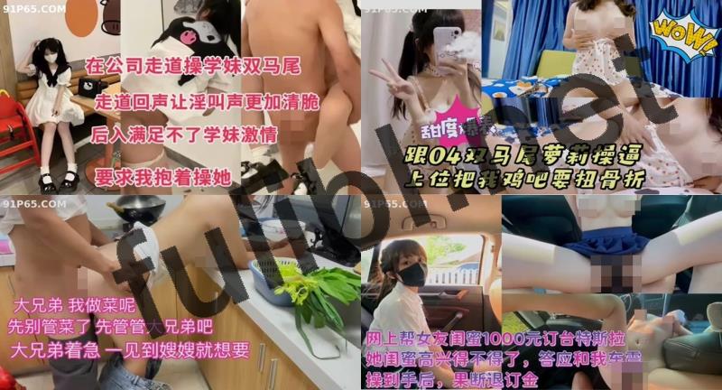 91大佬@喵喵萌(月光下的晚自习)尺度作品合集[29V/1.14G]