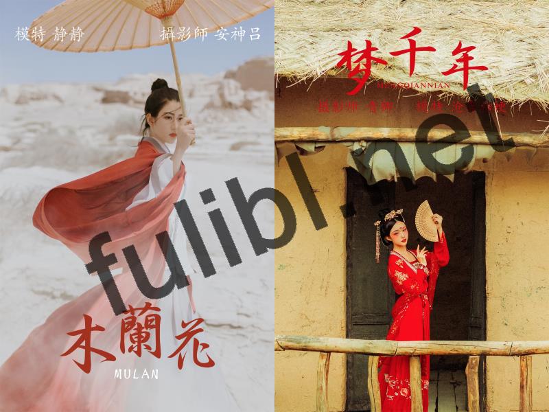 古风摄影8套原版合集[224P/4.04G]