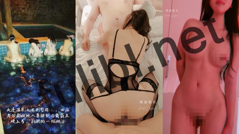 土豪大佬@海盗船长 调教多位母狗反差婊合集[426P+48V/7.20G]