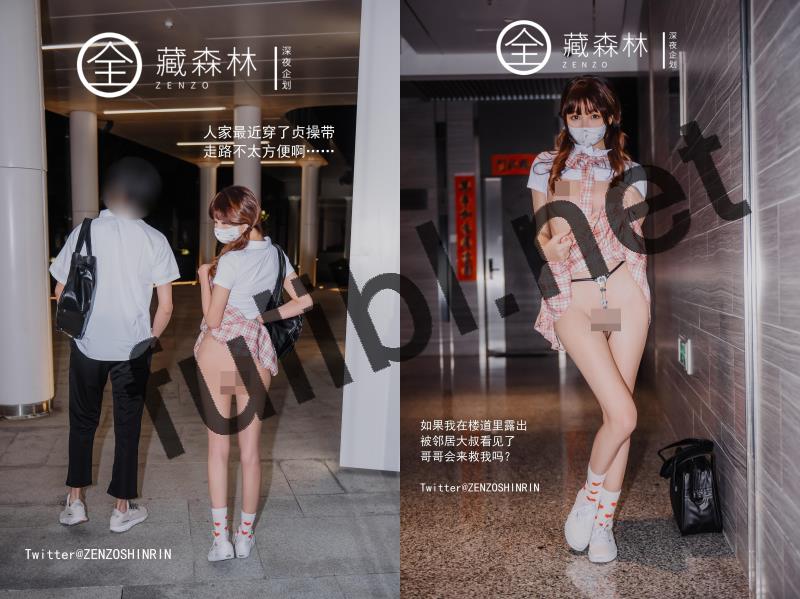 露出系福利姬@全藏森林 - 吉他妹妹+最近妹妹的样子有点怪[97P+2V/1.15G]