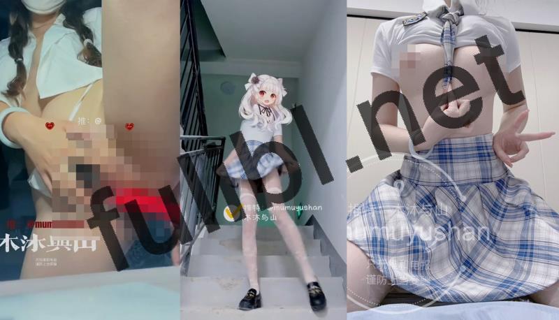 多汁福利姬@木沐与山 尺度私拍视图合集[12P+27V/148M]