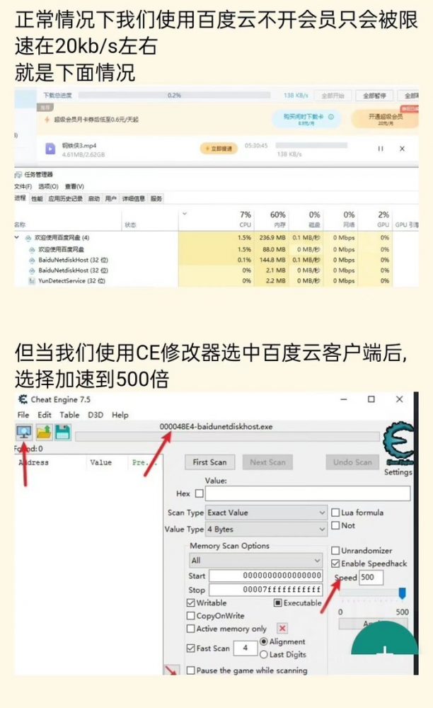 [23.03.16]最新可用PC端百度网盘下载提速工具
