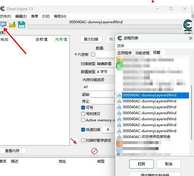 [23.03.16]最新可用PC端百度网盘下载提速工具