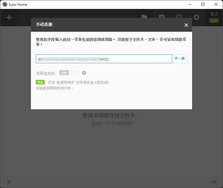 [公告]关于部分资源新增Sync下载方式的规划与提取教程
