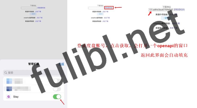 iOS使用一键保存脚本批量转存教程[23.09.06脚本更新  请进帖重新下载]
