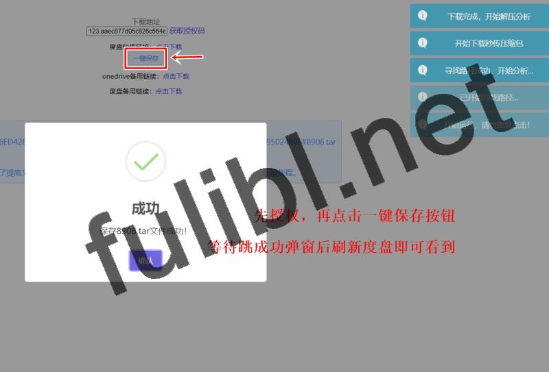 iOS使用一键保存脚本批量转存教程[23.09.06脚本更新  请进帖重新下载]