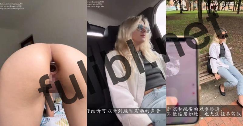 戴上跳蛋与肛塞户外遥控金发女友[1V/324M]