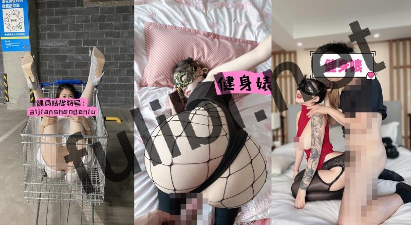 巨乳肥臀人妻@爱健身爱生活 尺度私拍视图合集[615P+9V/214M]