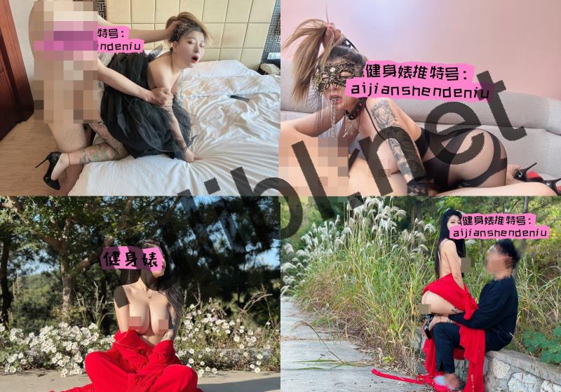 巨乳肥臀人妻@爱健身爱生活 尺度私拍视图合集[615P+9V/214M]