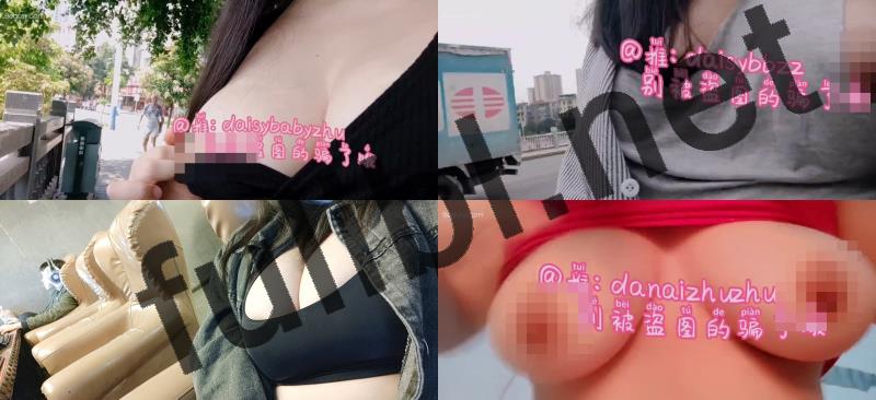 长沙露出系巨乳福利姬@daisybabyzhu 尺度私拍视图合集[21P+101V/512M]