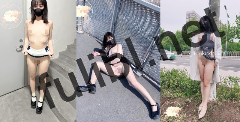 露出系福利姬@i饼羊 尺度私拍视图合集[128P+60V/464M]