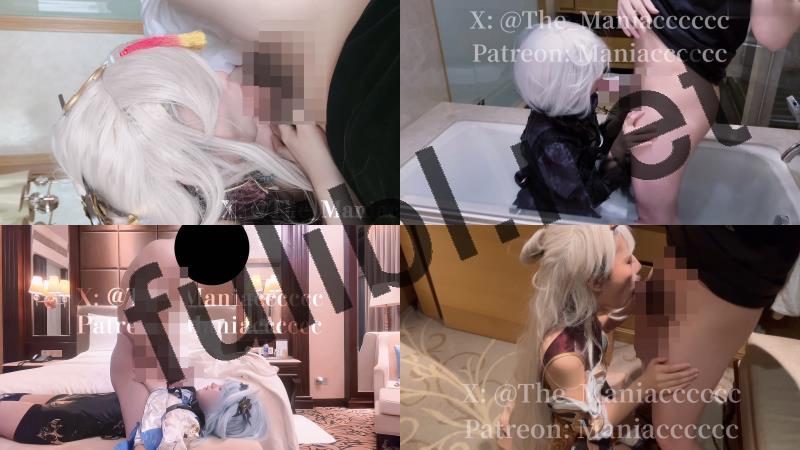 cos输出大佬@Maniacccccc 付费会员群尺度作合集 第二弹[17V/8.50G]