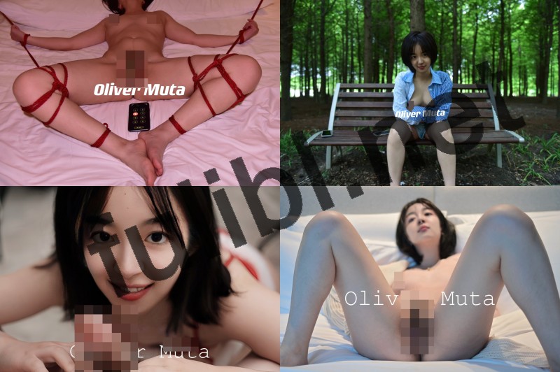 元气模特网红@OliverMuta 尺度作合集[139P/37M]