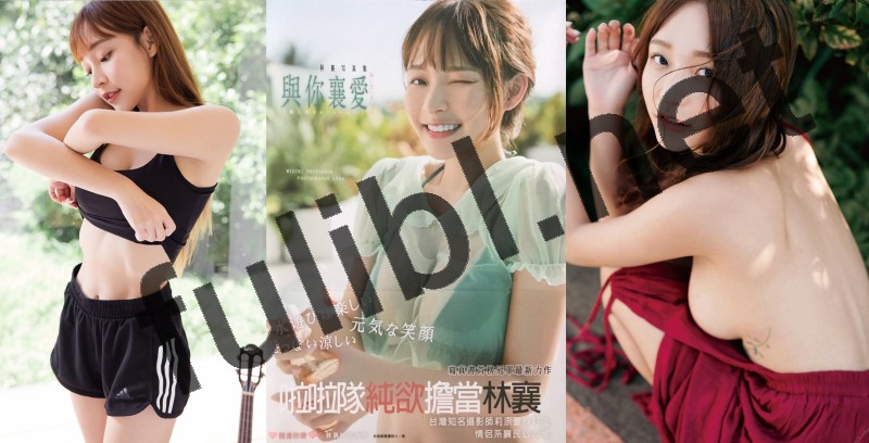 台湾模特网红@林襄 写真作品52套+直播+尺度合集[2469P+5V/12.6G]