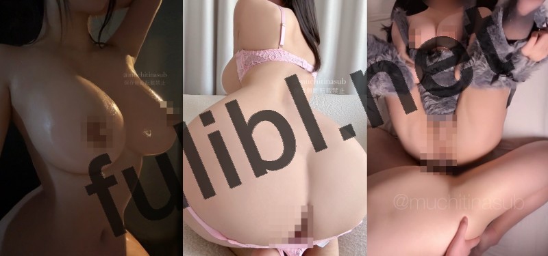 极品美巨乳@ティナ(muchitinasub)订阅视图合集 第十七弹[113P+12V/11.1G]