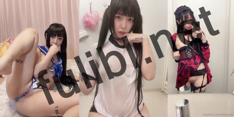 岛国地雷系网红@MeltyMelu Onlyfans尺度订阅合集[488P+23V/788M]